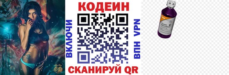 Кодеиновый сироп Lean напиток Lean (лин)  Приозерск 
